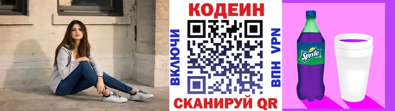 Codein Purple Drank  как найти наркотики  Бокситогорск 
