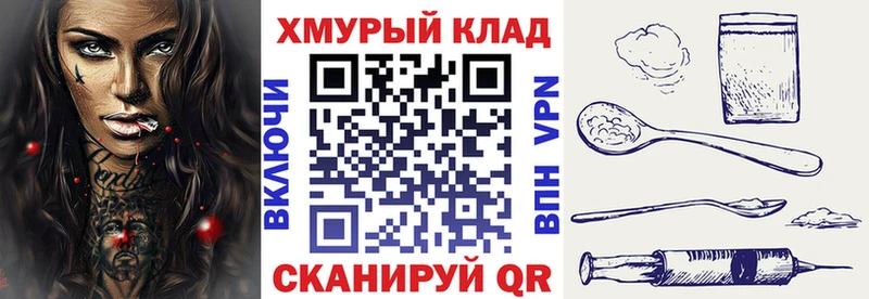 ГЕРОИН хмурый  Бокситогорск 