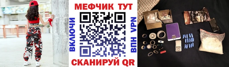 МЯУ-МЯУ кристаллы  купить наркотик  Бокситогорск 
