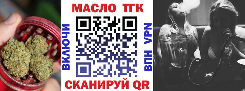 ТГК жижа  Бокситогорск 